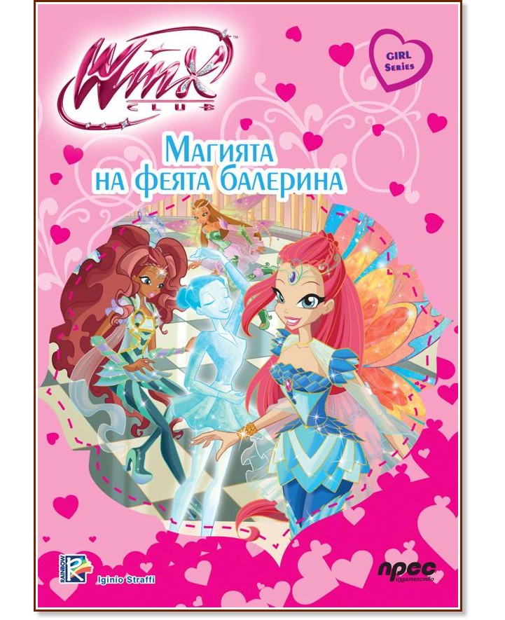 Winx Club:     -   - 