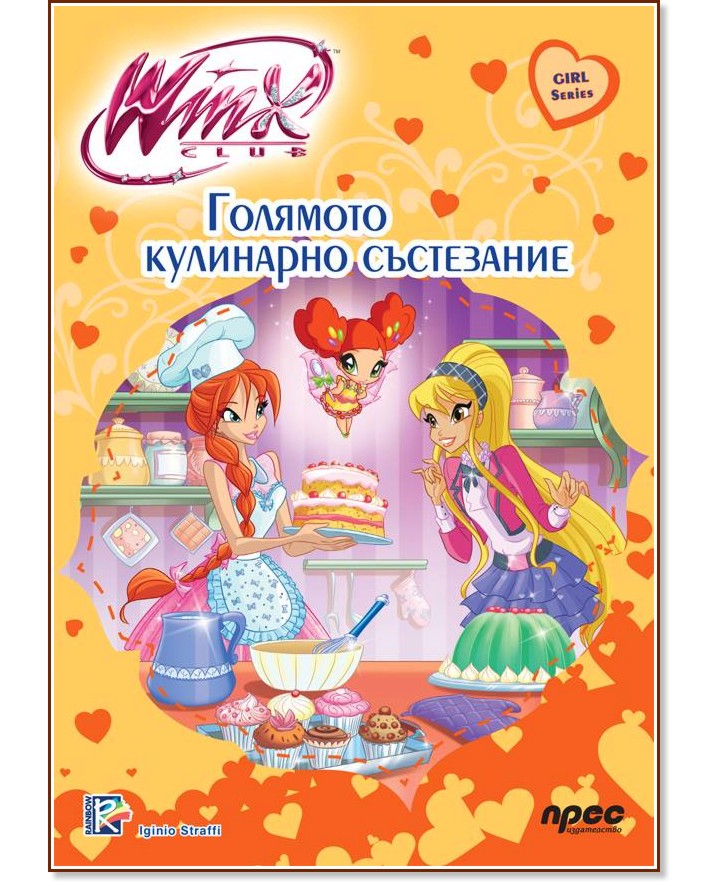 Winx Club:    -   - 