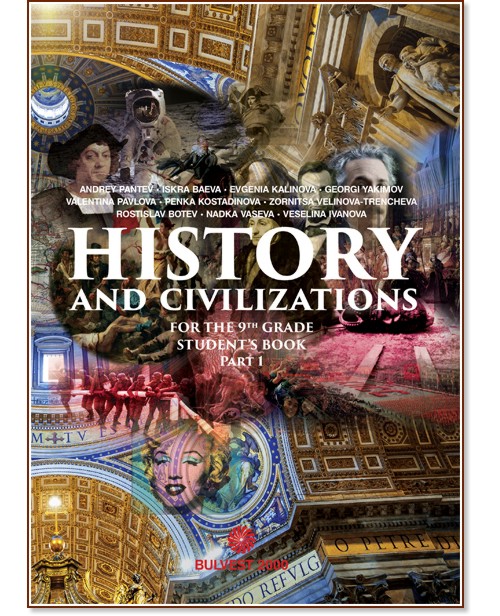 History and Civilizations for 9. Grade - part 1 :          9.  -  1 -  ,  ,  ,  ,  , . , . -, . , . , .  - 