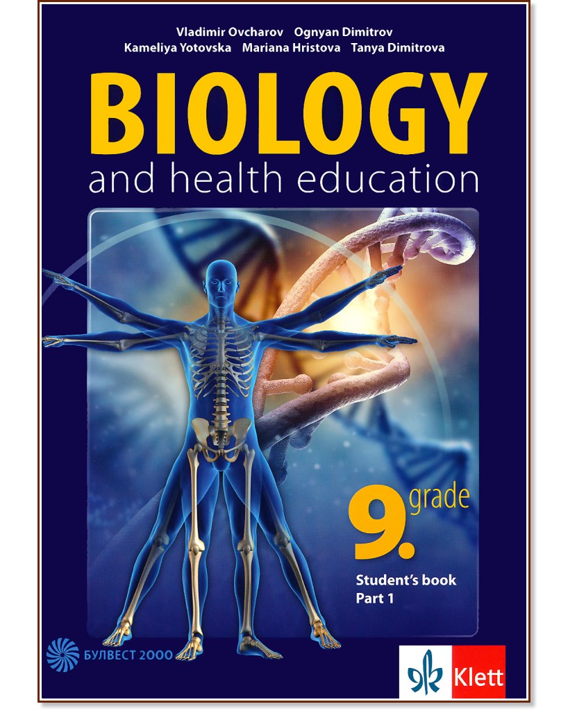 Biology and Health Education for 9. Grade - part 1 :           9.  -  1 -  ,  ,  ,  ,   - 