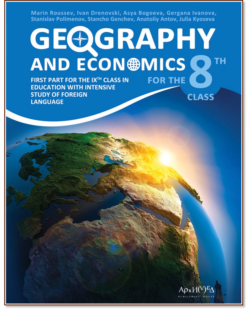 Geography and economics for 8. Grade :          8.  - Marin Roussev, Ivan Drenovski, Asya Bogoeva, Gergana Ivanova, Stanislav Polimenov, S. Genchev, A. Antov, J. Kyoseva - 