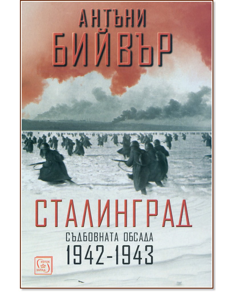 .   1942 - 1943 -   - 