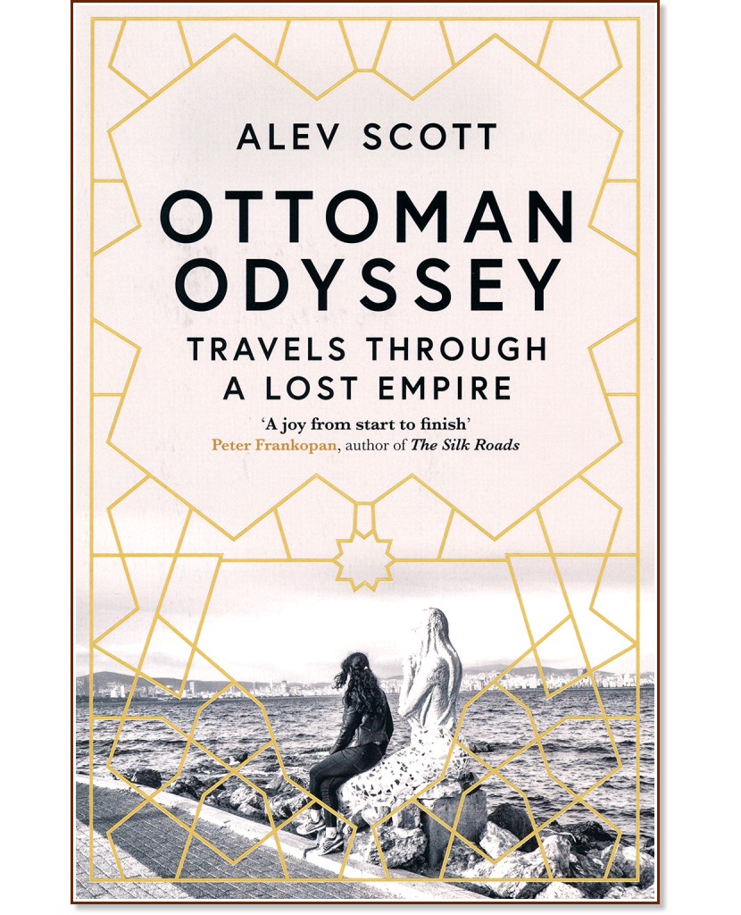 Ottoman Odyssey - Alec Scott - 