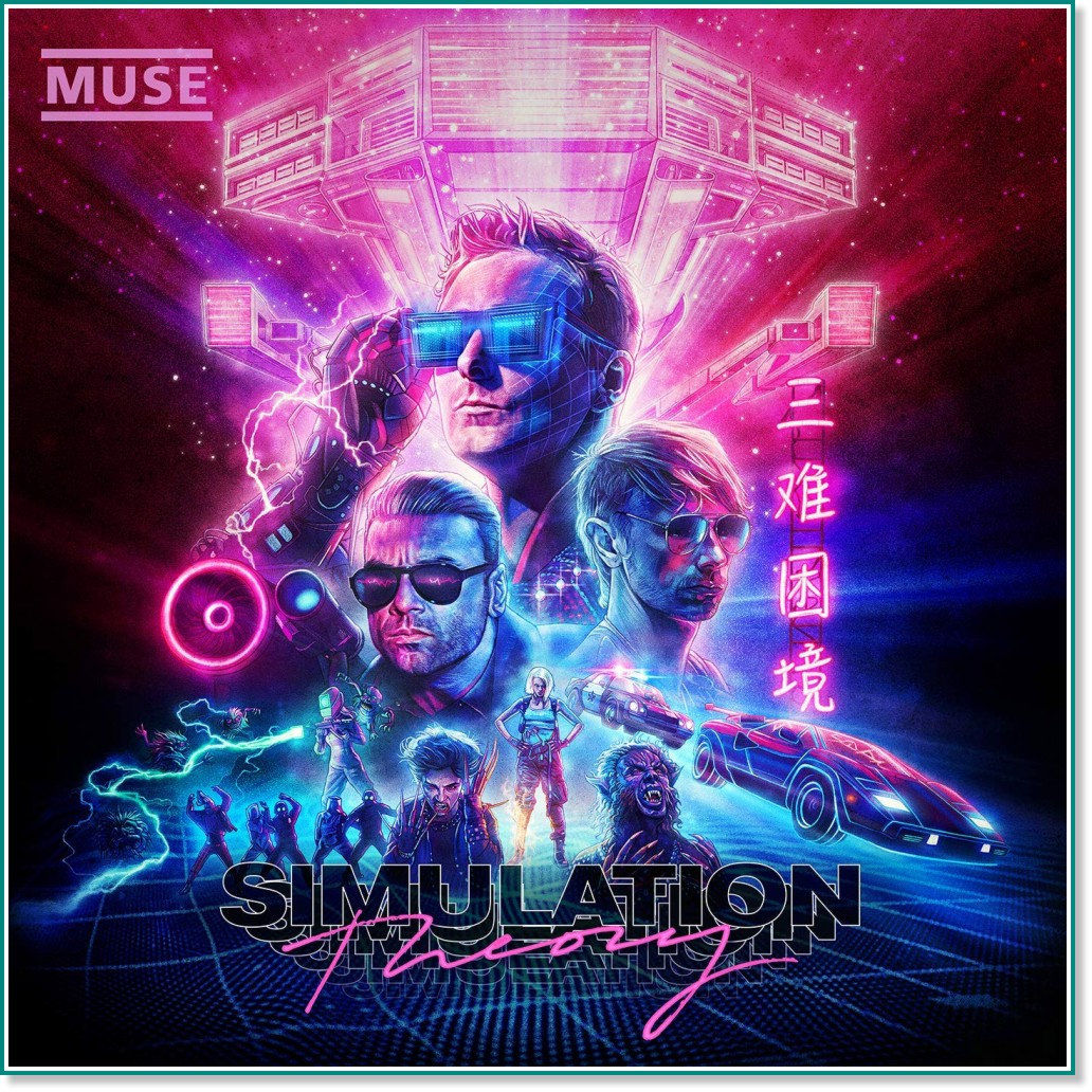 Muse - Simulation Theory - 