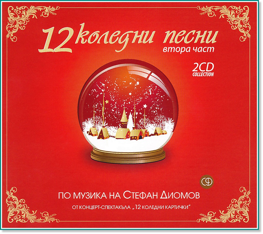 12   -  2 - 2 CD - 