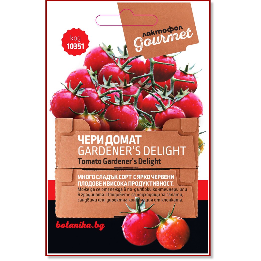 ������ �� ���� ����� - Gardener's Delight - �� ������� ����� - 