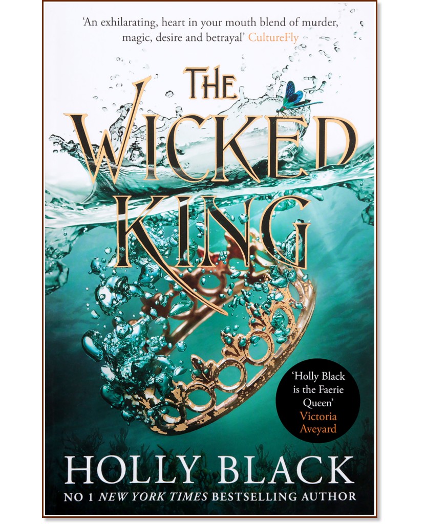The Folk of the Air - book 2: The Wicked King - Holly Black - 