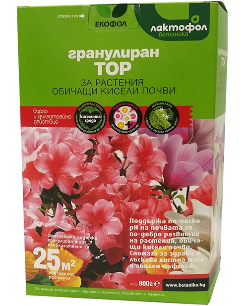 Гранулиран тор за растения обичащи кисела почва Лактофол Гранулиран тор за растения обичащи кисела почва Лактофол - 800 g -