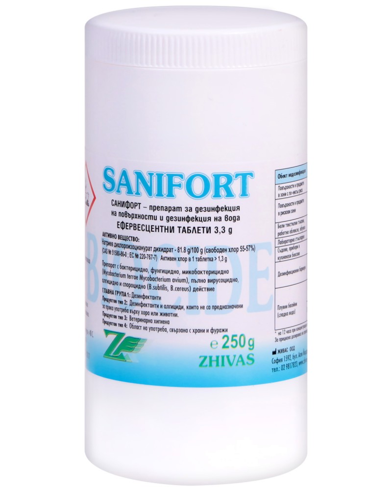 Препарат за дезинфекция на басейни Sanifort - 0.25 - 1 kg - 