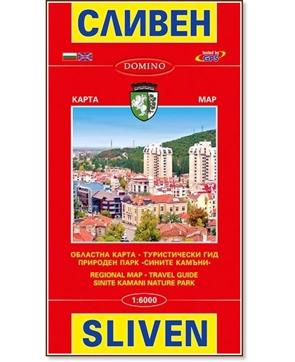    : Map of Sliven -  1:6000 - 
