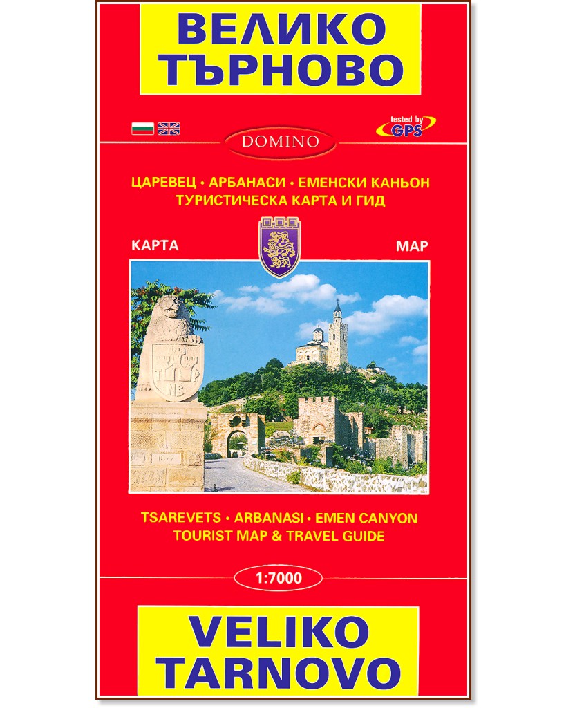     : Map of Veliko Tarnovo -  1:6500 - 