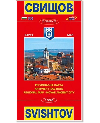   :   : Map of Svishtov: Regional Map -  1:6000 - 