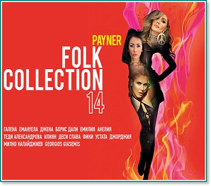 Folk Collection 14 - 