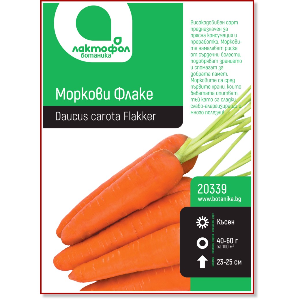 Семена от Моркови Флаке Семена от Моркови Флаке -