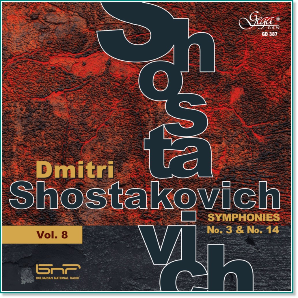Dmitri Shostakovich - Vol. 8 - Symphonies №3 и №14 - албум