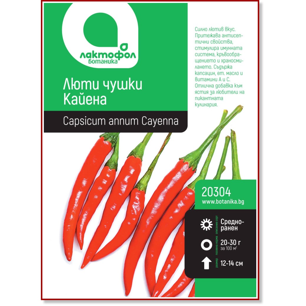 Семена от Люти чушки - Кайена Семена от Люти чушки - Кайена - 1 g -