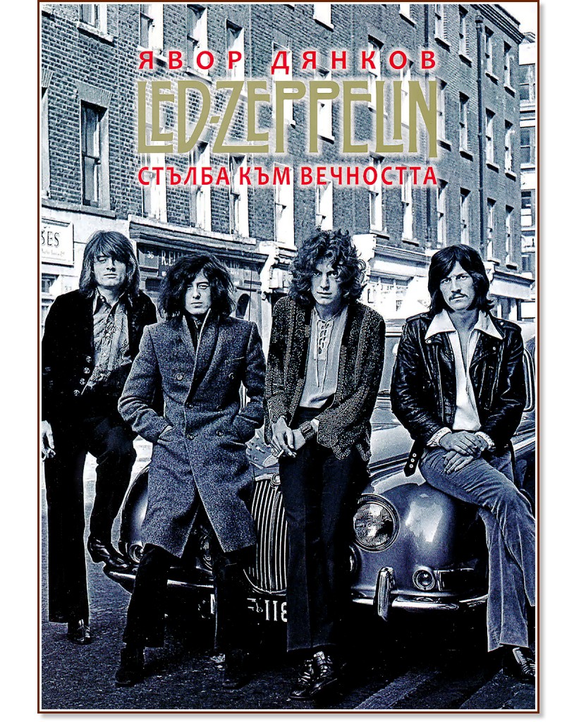 Led Zeppelin.    -   - 