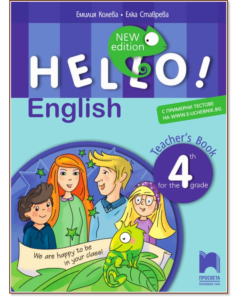Hello!:        4.  - New Edition -  ,   -   
