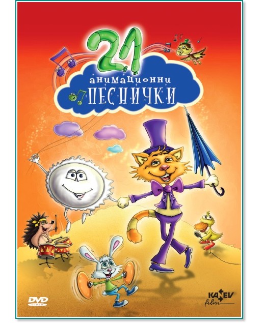 21   - DVD - 