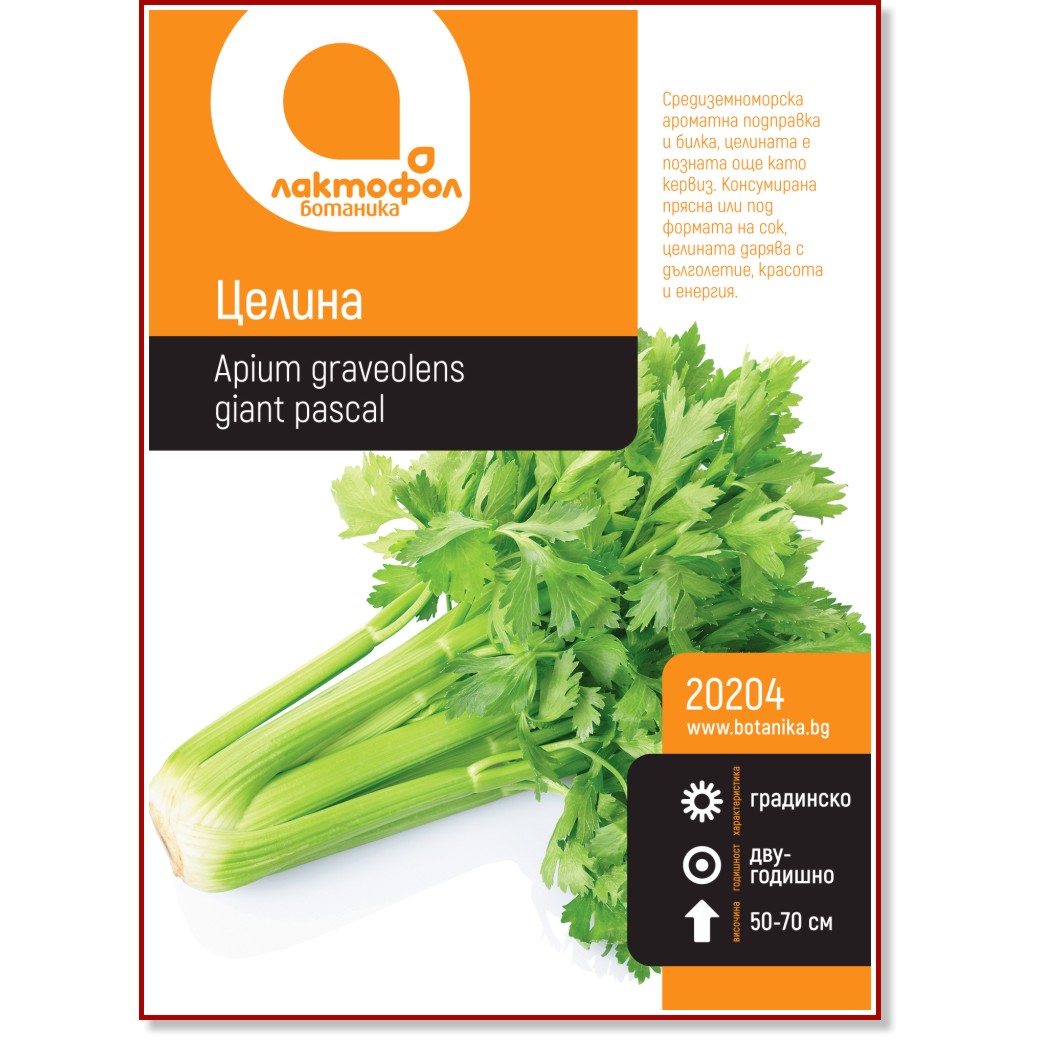 Семена от Целина Семена от Целина -