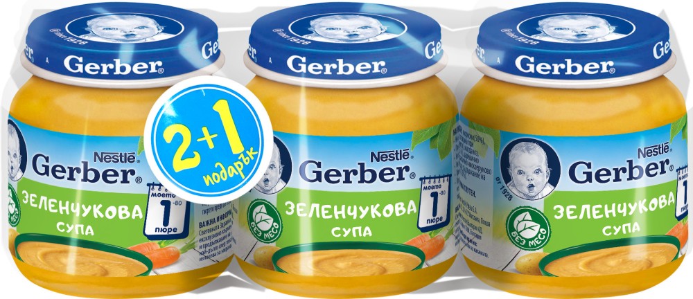 Nestle Gerber -   -   125 g   " " 2 + 1  - 
