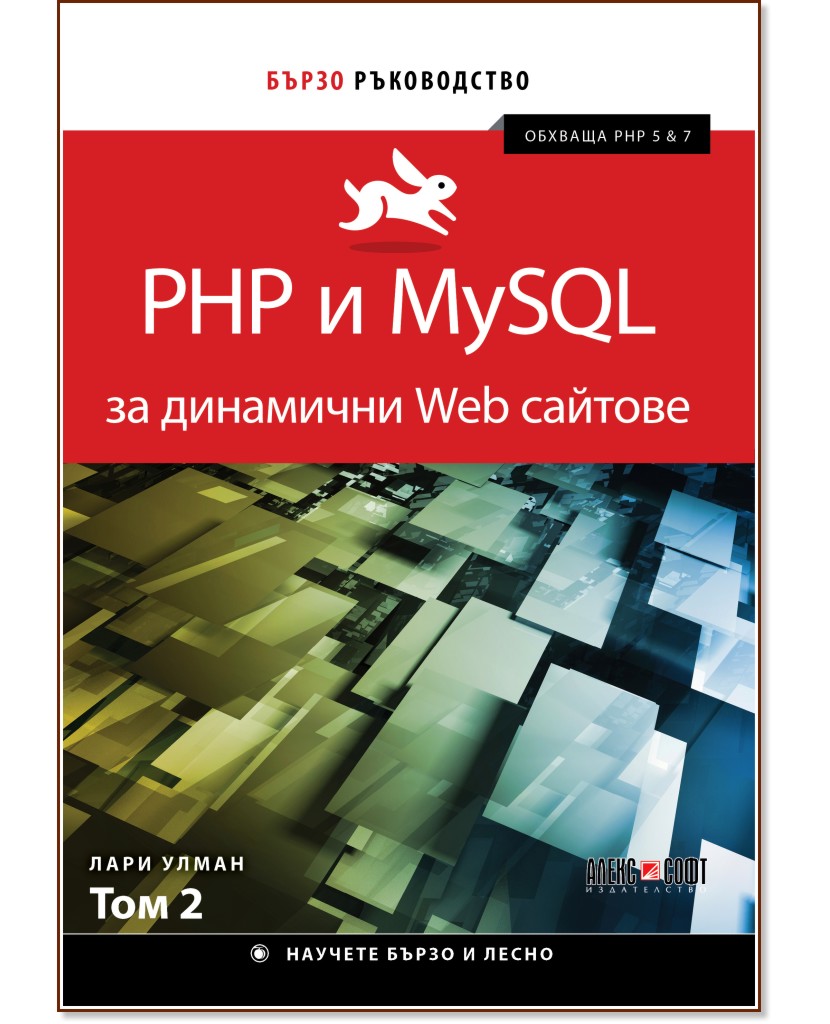 PHP  MySQL   Web  -  2 -   - 