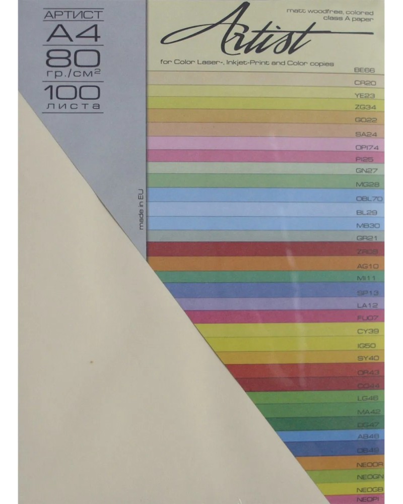   A4    Artist - 100 , 80 g/m<sup>2</sup> - 