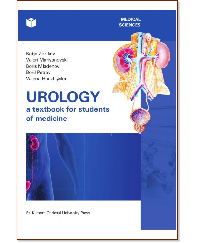 Urology. A textbook for students of medicine - B.Zozikov, V.Mariyanovski, B.Petrov, B.Mladenov, V.Hadzhiyska - 