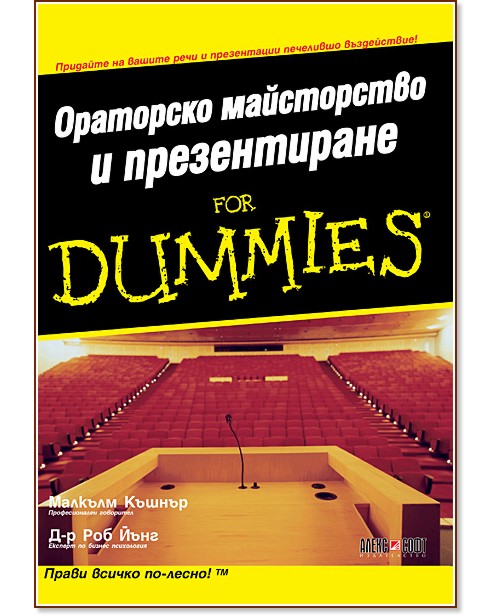     for Dummies -  ,   - 