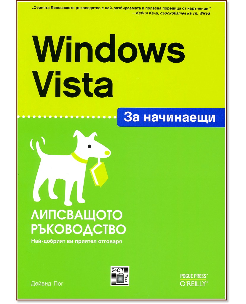 Windows Vista   -   - 
