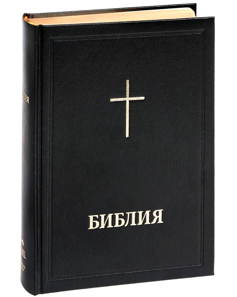 Библия в голям формат - книга - store.bg