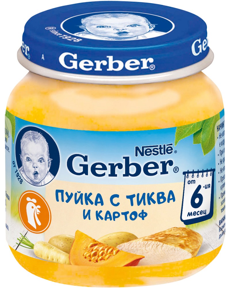 Nestle Gerber -        -   125 g    6  - 