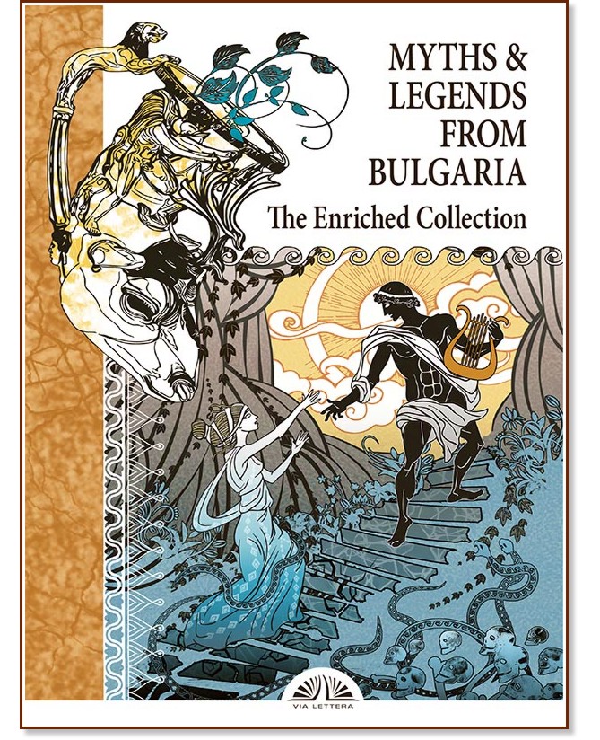 Myths & Legends from Bulgaria - 