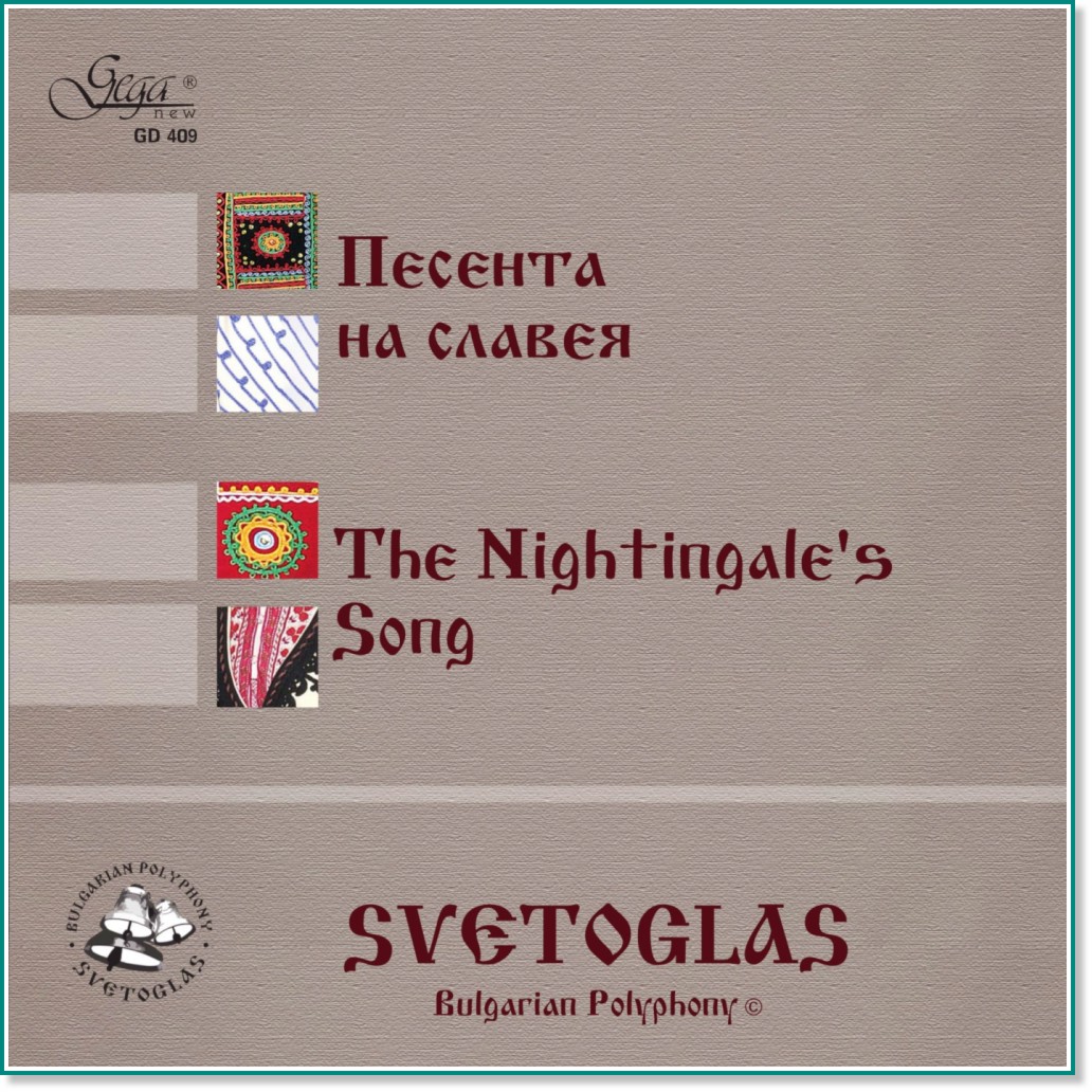 Svetoglas. Песента на славея - албум