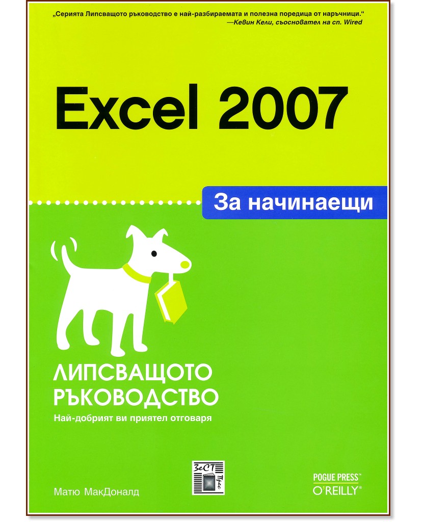 Excel 2007   -   - 