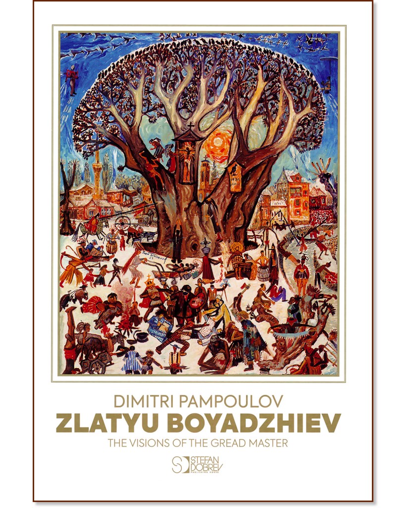Zlatyu Boyadzhiev - the visions of the Gread master - Dimitri Pampoulov - 