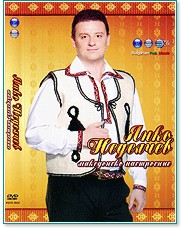 Янко Неделчев - Македонско настроение - албум