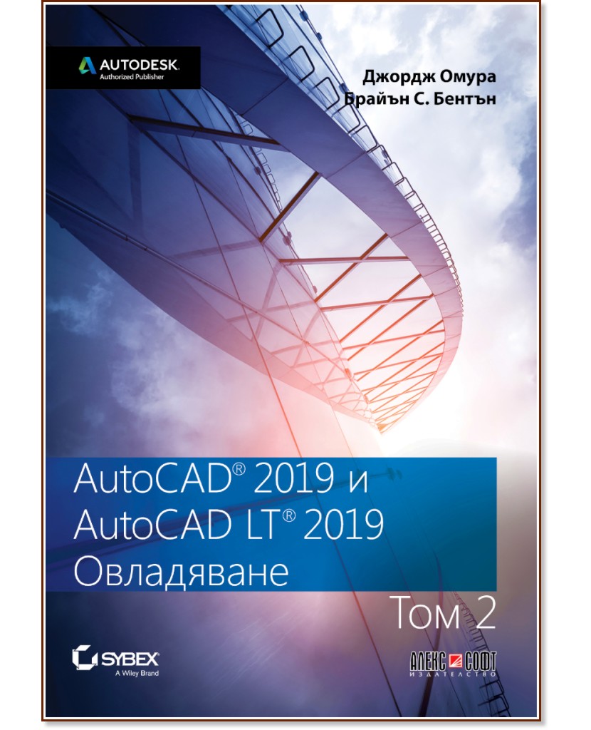AutoCAD 2019  AutoCAD LT 2019 -  2:  -  ,  .  - 