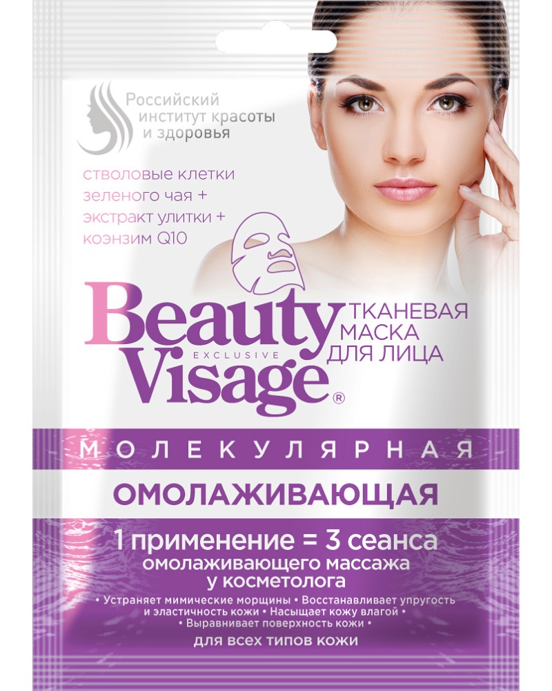     Fito Cosmetic -   Beauty Visage - 