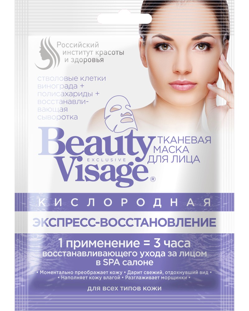     Fito Cosmetic -   Beauty Visage - 