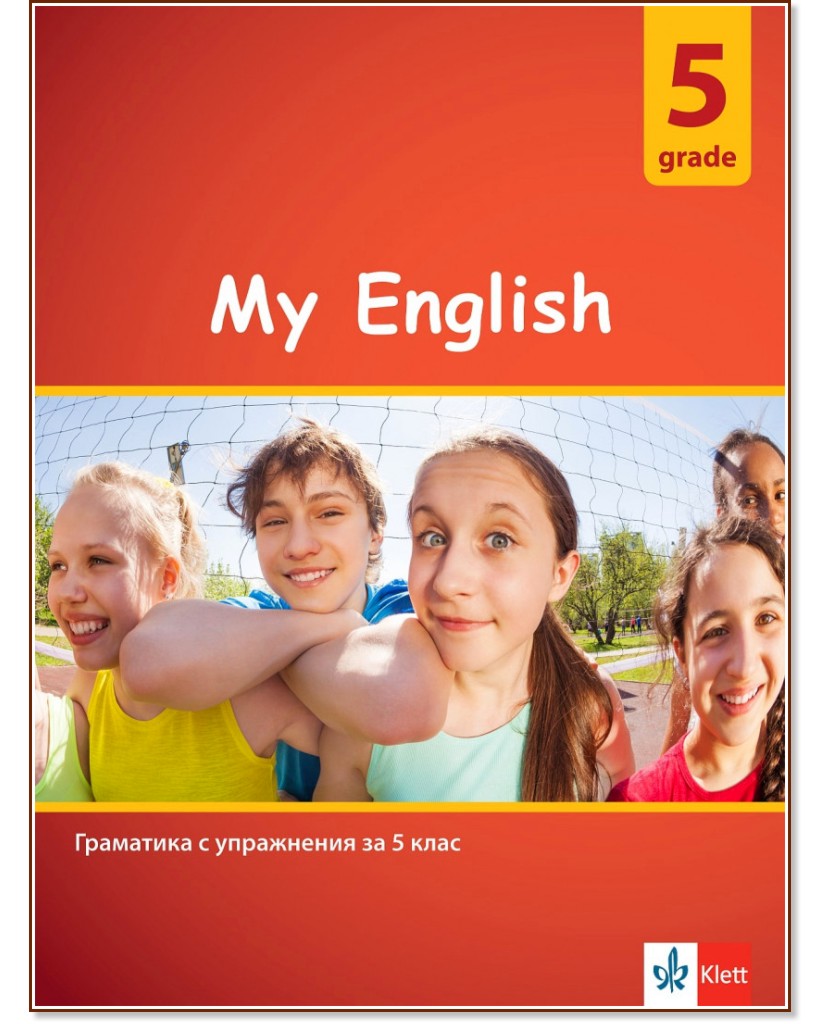 My English Practical Grammar for 5 grade :        5.  - 