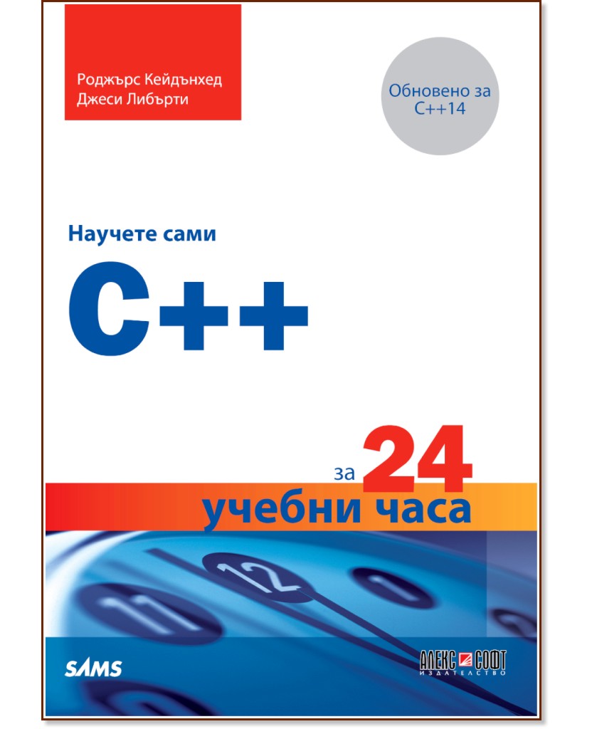   C++  24   -  ,   - 