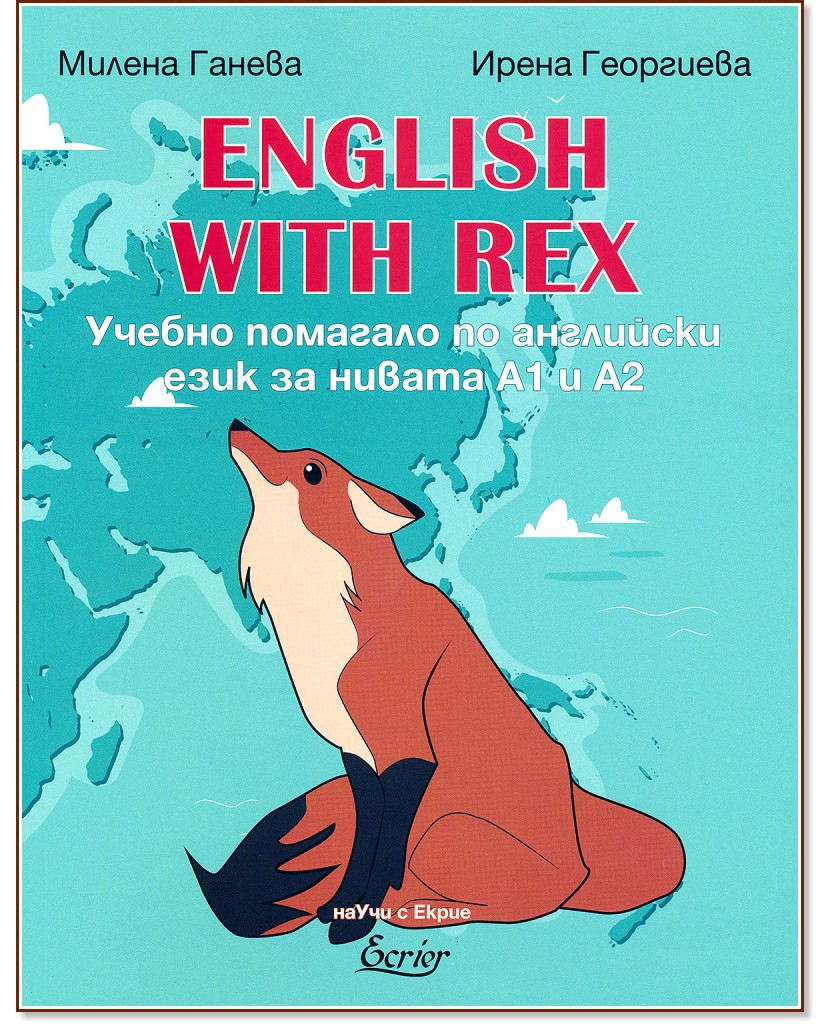 English with Rex:        A1  A2 -   ,   - 
