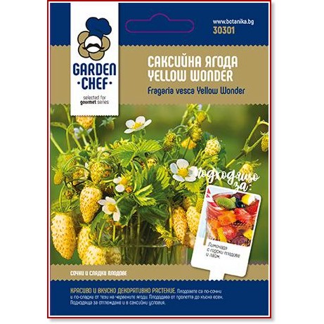 Семена от саксийна Ягода Yellow Wonder Семена от саксийна Ягода Yellow Wonder - 1 g от серията Garden Chef -