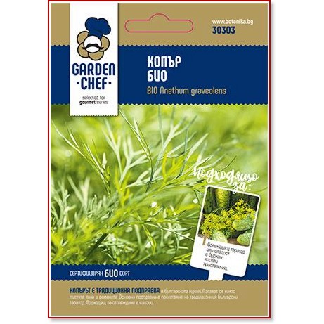 Био семена от Копър Био семена от Копър - 1 g от серията Garden Chef -