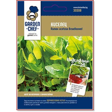Семена от Киселец - 1 g от серията Garden Chef - 