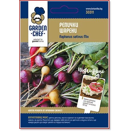 Семена от шарени Репички Семена от шарени Репички - 1 g от серията Garden Chef -