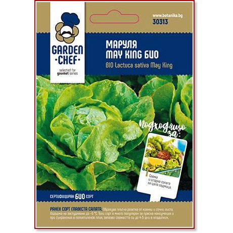 Био семена от Маруля - May King Био семена от Маруля - May King - 1 g от серията Garden Chef -