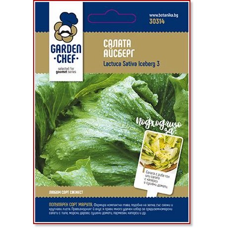 Семена от Салата Айсберг - 1 g от серията Garden Chef - 