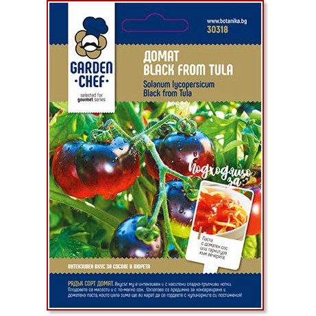 Семена от Домат - Black from Tula - 1 g от серията Garden Chef - 